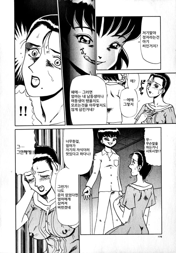 어린악마