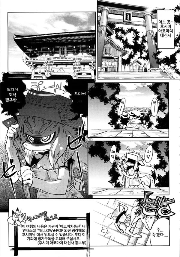 YELLOW★POP Ch. 4