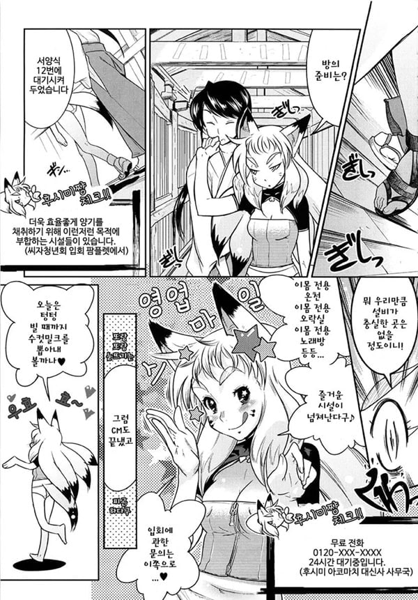 YELLOW★POP Ch. 4