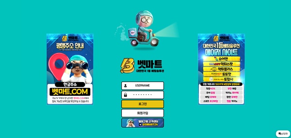 벳마트