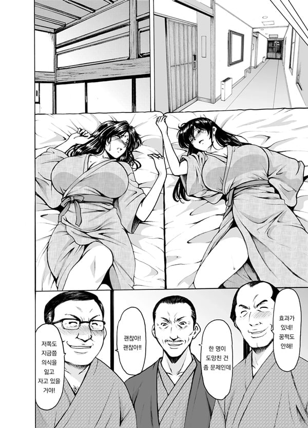 유부녀 x 3 -온천증기 능욕정사 1