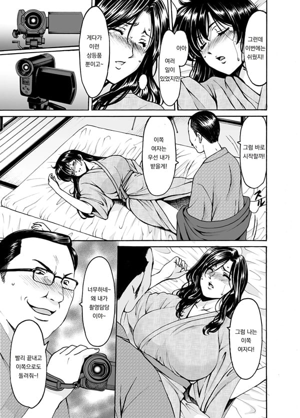 유부녀 x 3 -온천증기 능욕정사 1