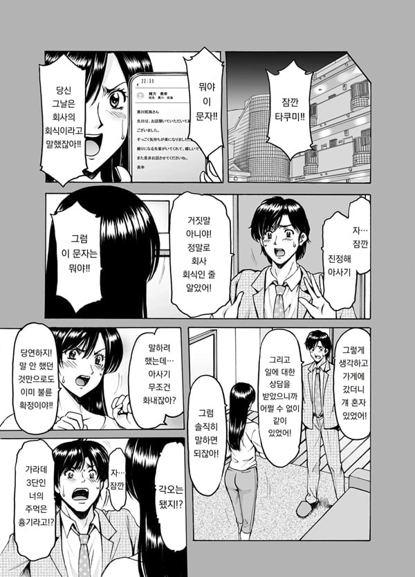 유부녀 x 3 -온천증기 능욕정사 1