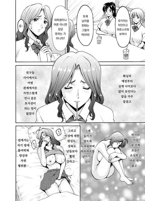 유부녀 x 3 -온천증기 능욕정사 2