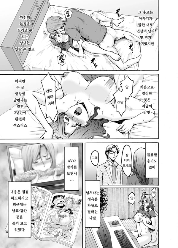 유부녀 x 3 -온천증기 능욕정사 2
