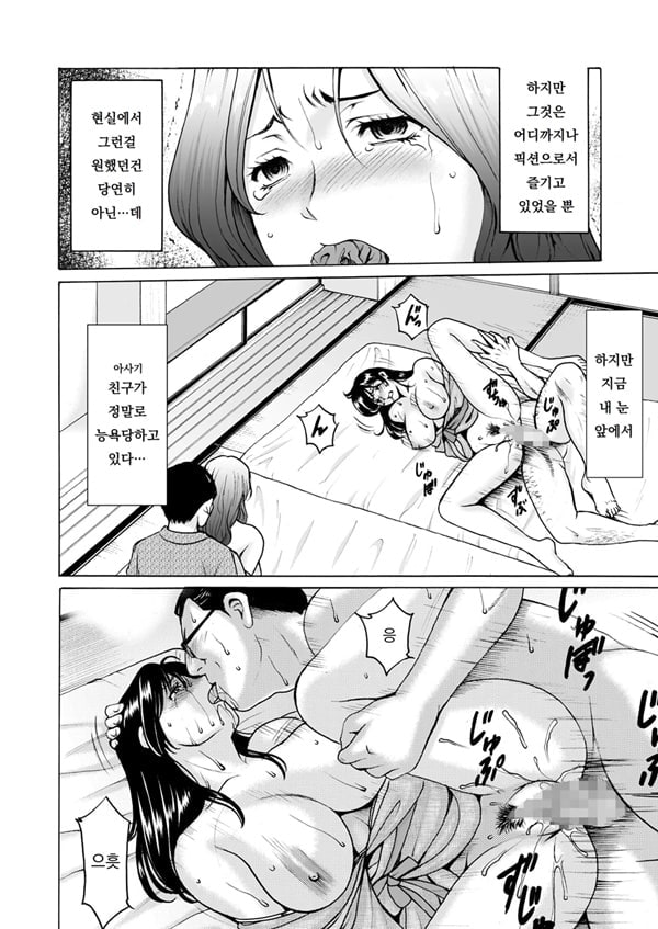 유부녀 x 3 -온천증기 능욕정사 2