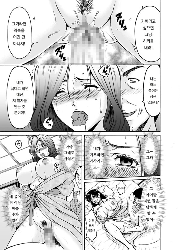 유부녀 x 3 -온천증기 능욕정사 2