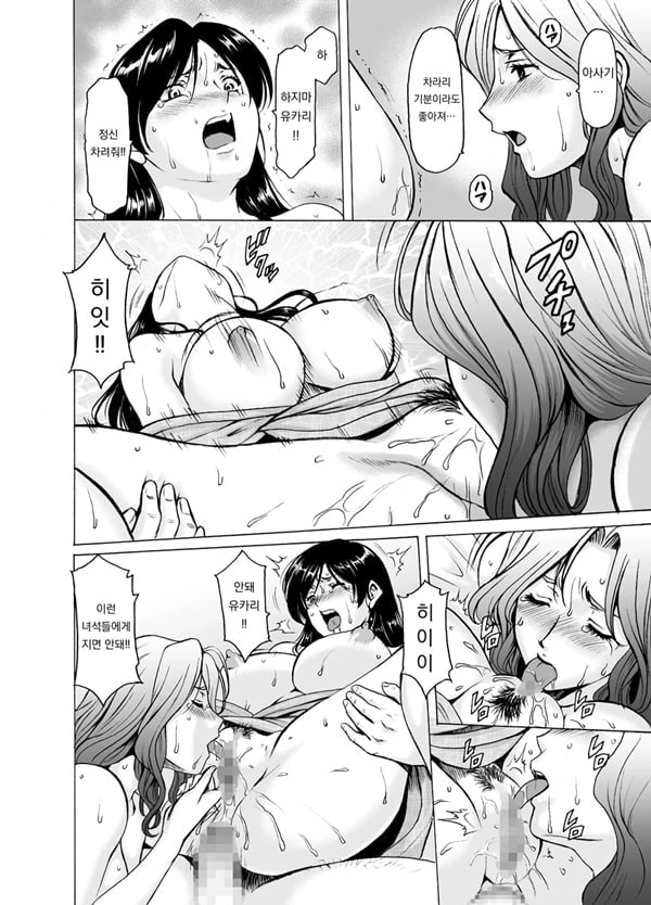 유부녀 x 3 -온천증기 능욕정사 2