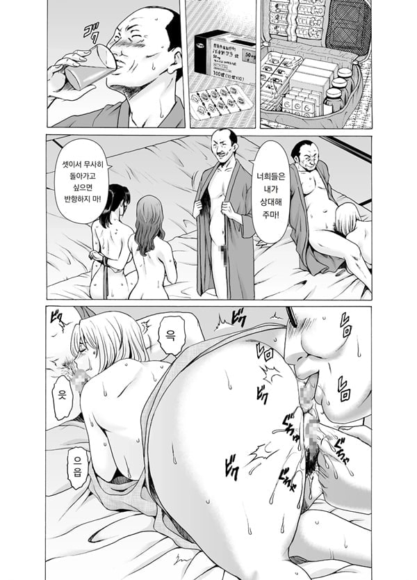 유부녀 x 3 -온천증기 능욕정사 완결
