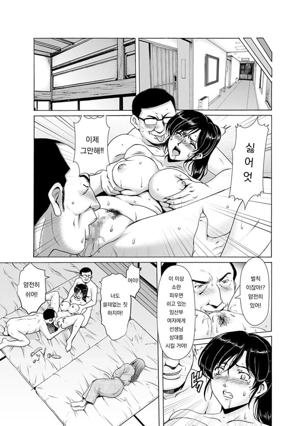 유부녀 x 3 -온천증기 능욕정사 완결