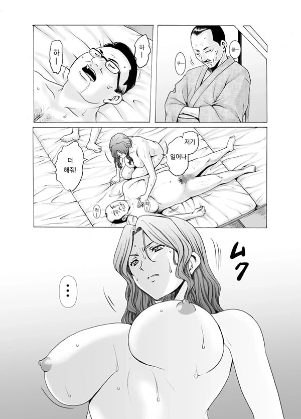 유부녀 x 3 -온천증기 능욕정사 완결