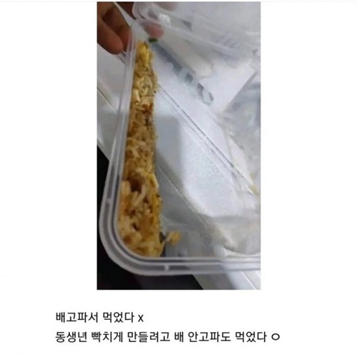 빡치라고 먹은거 맞습니다