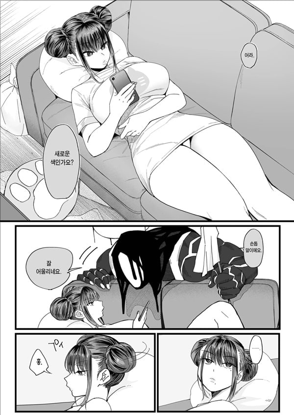암고양이 음희 2