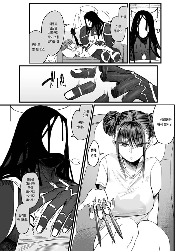 암고양이 음희 2