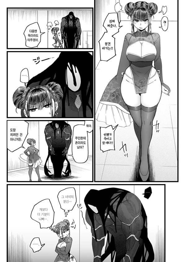 암고양이 음희 2