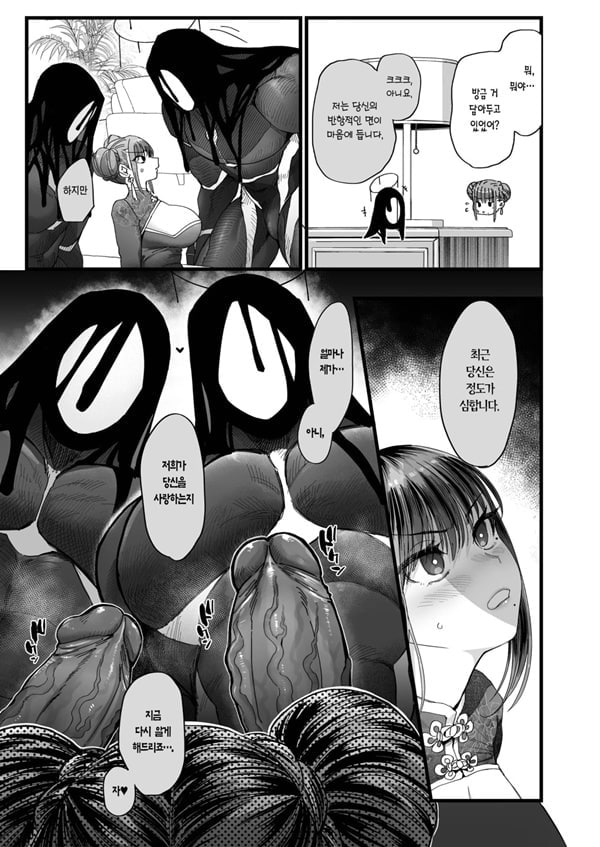 암고양이 음희 2