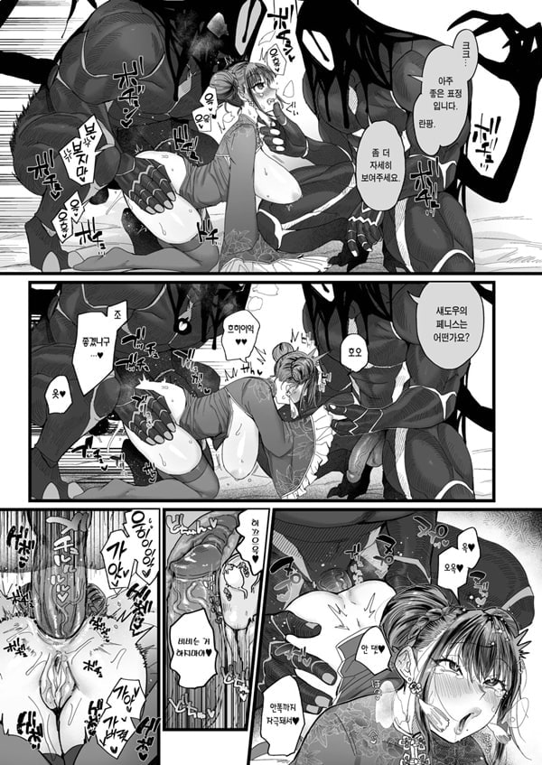 암고양이 음희 2