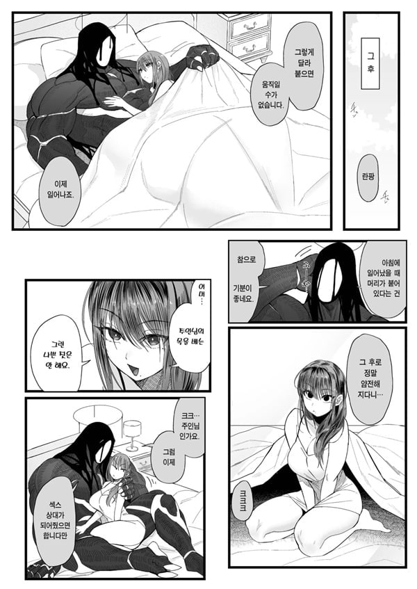 암고양이 음희 2