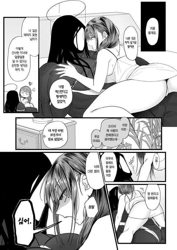 암고양이 음희 2