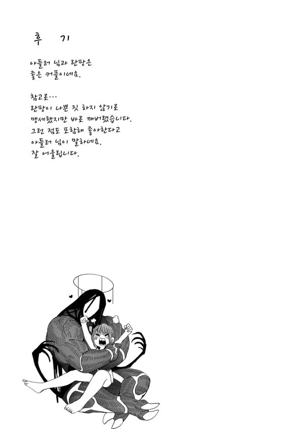 암고양이 음희 2