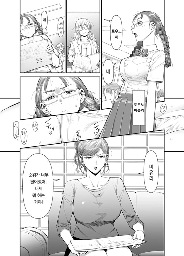 전부 선생님 때문