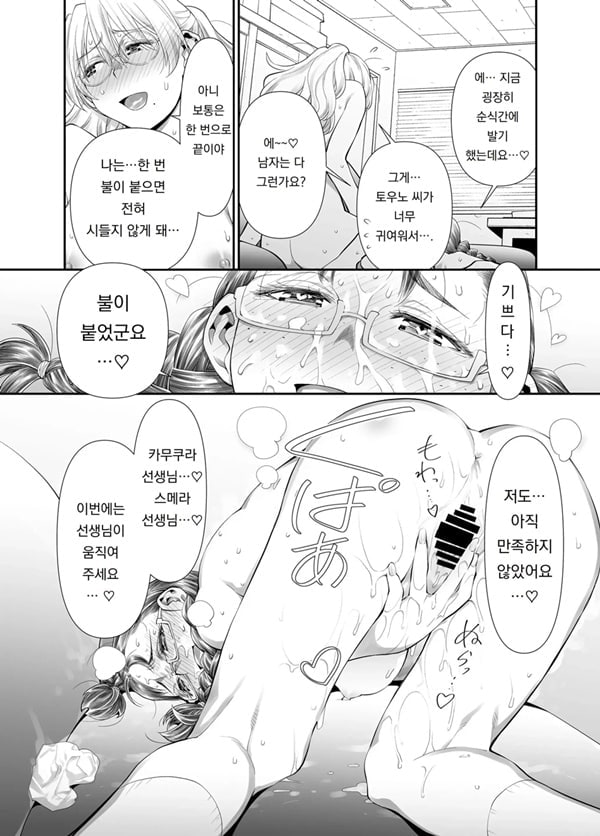 전부 선생님 때문
