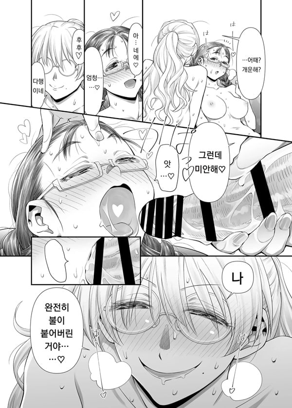 전부 선생님 때문