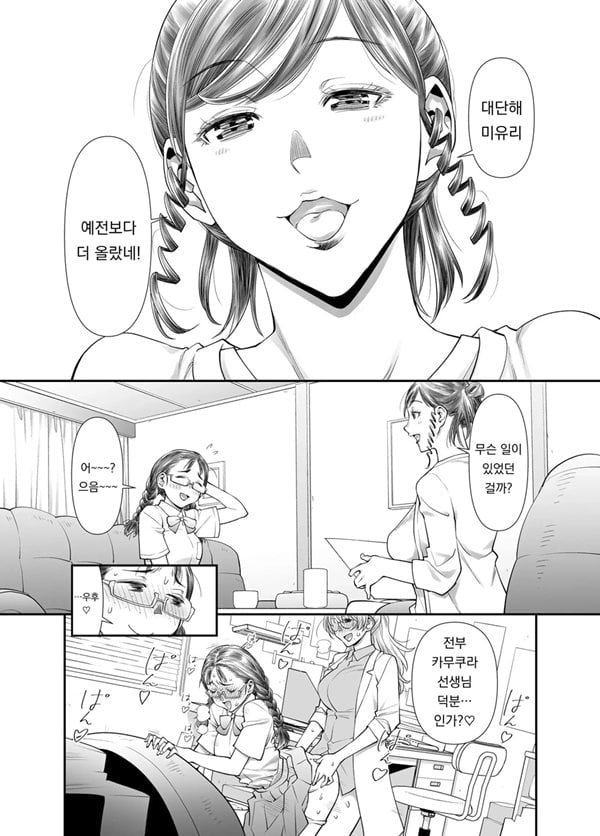 전부 선생님 때문