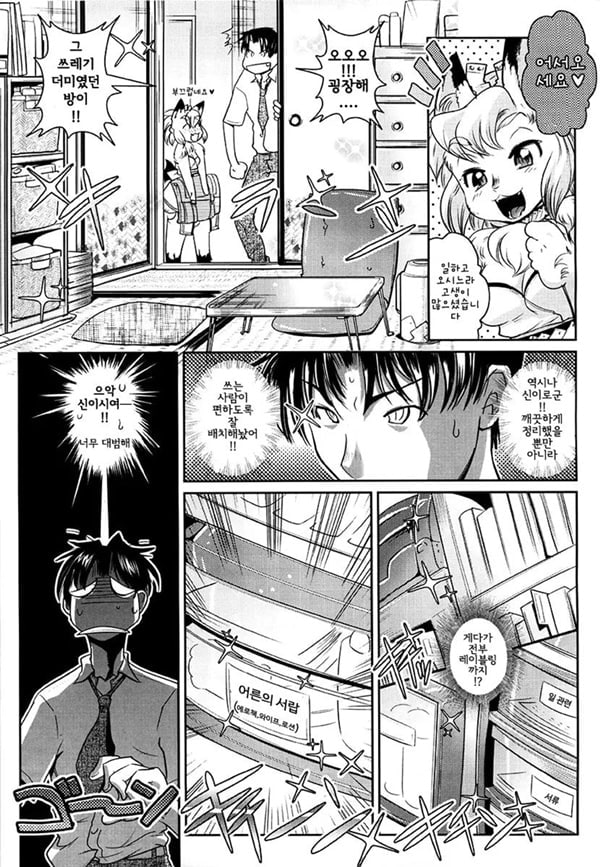 YELLOW★POP Ch. 1