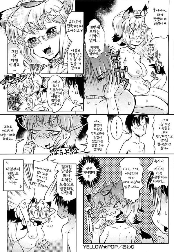 YELLOW★POP Ch. 1