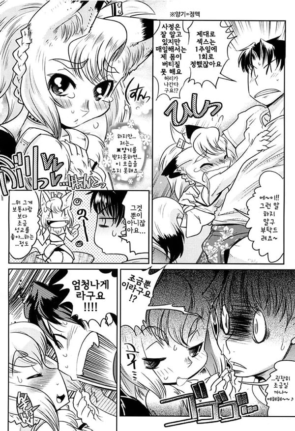 YELLOW★POP Ch. 2