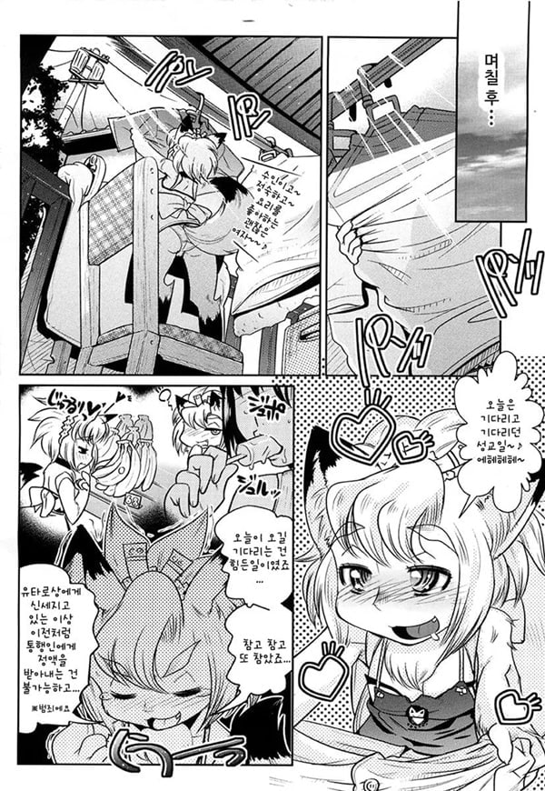 YELLOW★POP Ch. 2