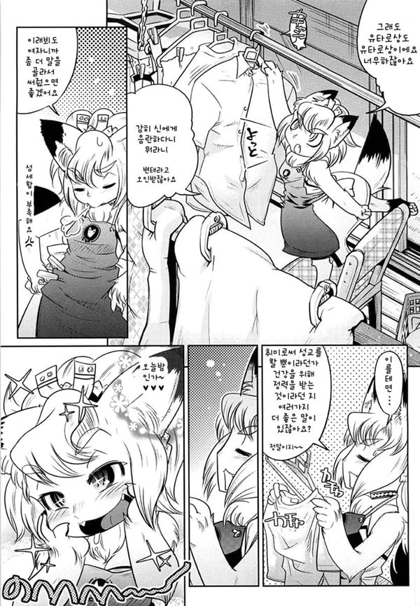 YELLOW★POP Ch. 2