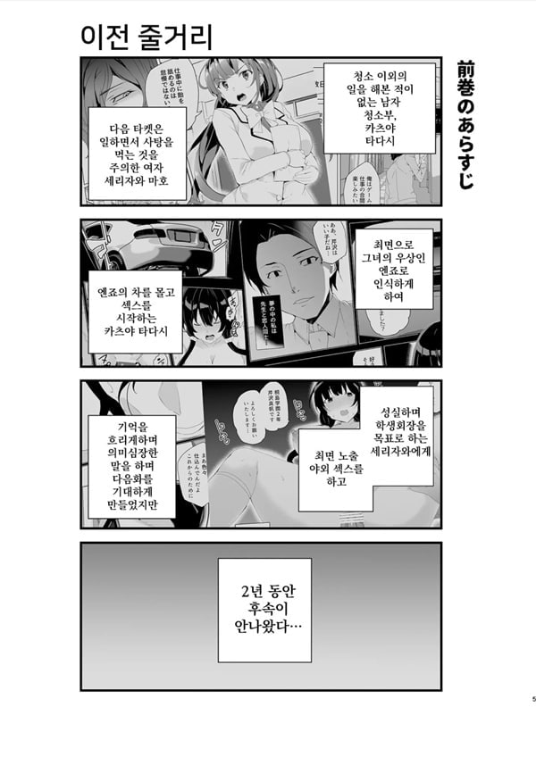 최면 청소부 CASE.04 세리자와 마호 이 긴 마도로미