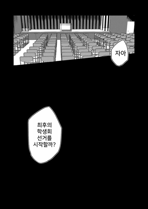 최면 청소부 CASE.04 세리자와 마호 이 긴 마도로미