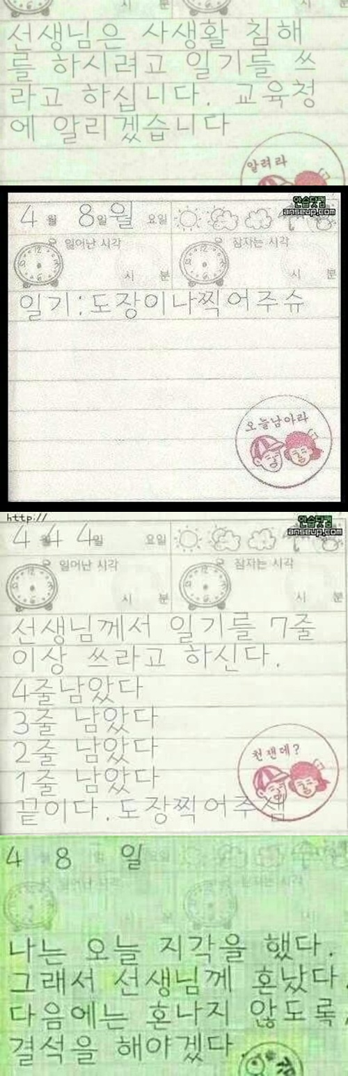요즘초딩들 ㅎㅎ