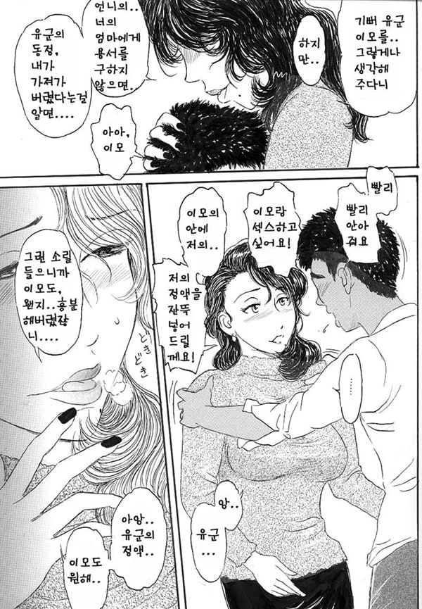 이모에게