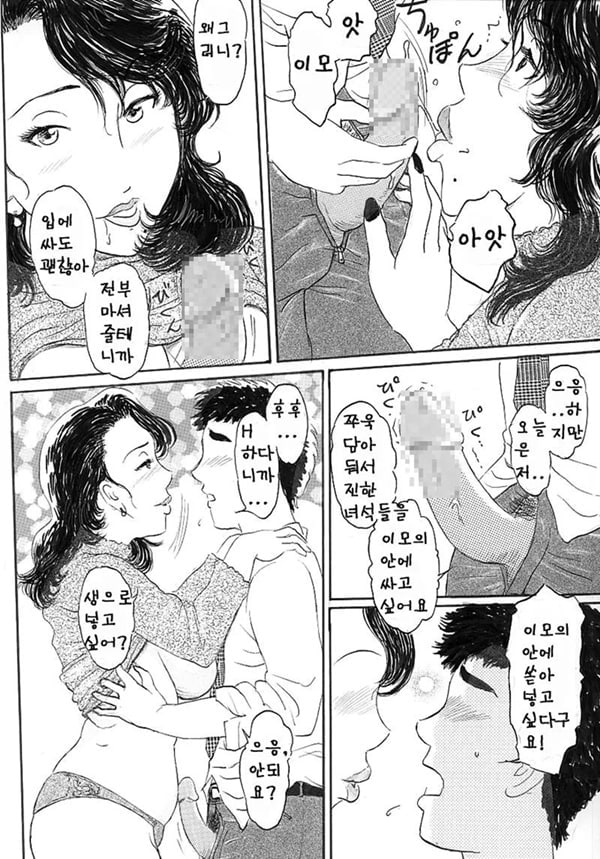 이모에게