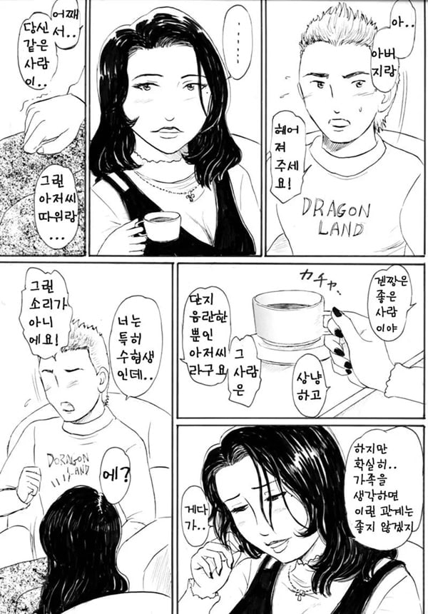 큰가슴 애인씨