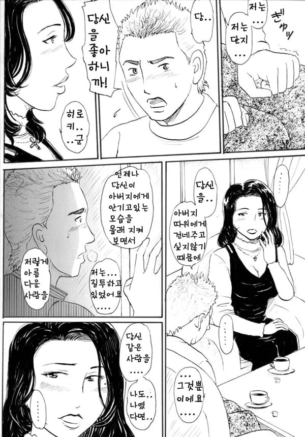 큰가슴 애인씨
