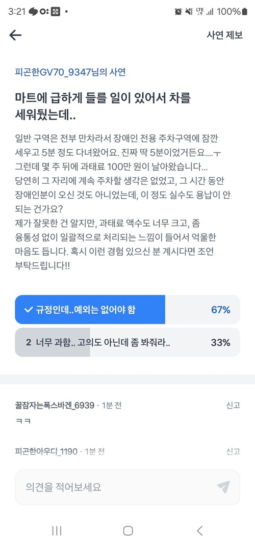 큰돈주고 배웠으니 이제 안 그러면 돼