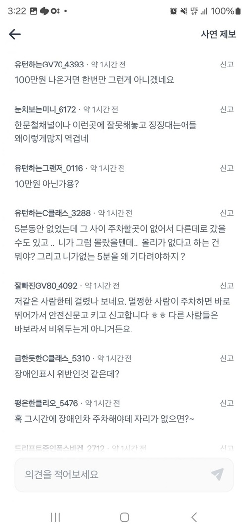 큰돈주고 배웠으니 이제 안 그러면 돼