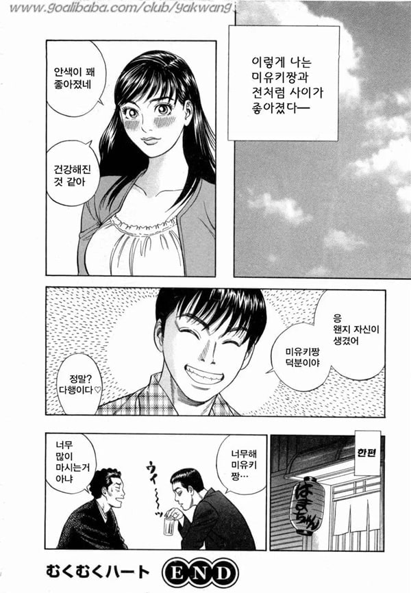 뭉글뭉글 하트