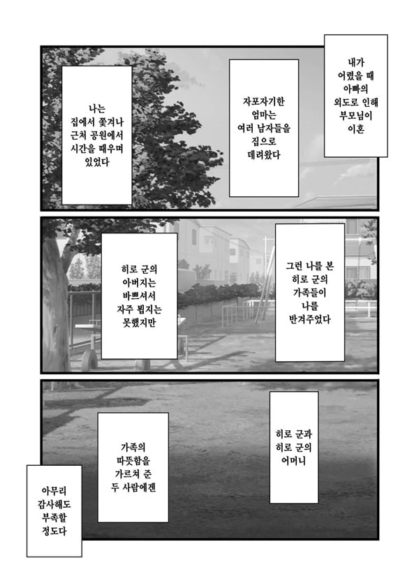비밀 -모르는 건 당신뿐-