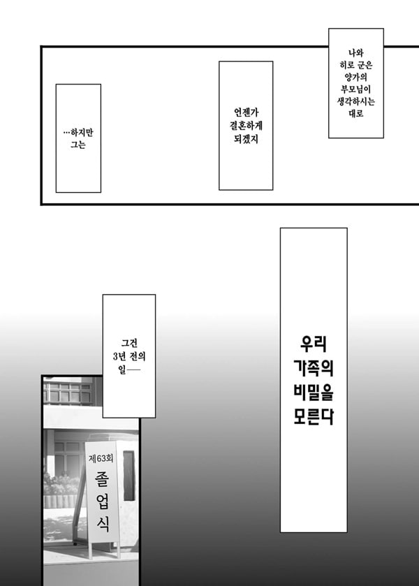 비밀 -모르는 건 당신뿐-