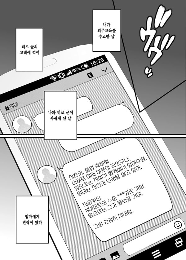 비밀 -모르는 건 당신뿐-