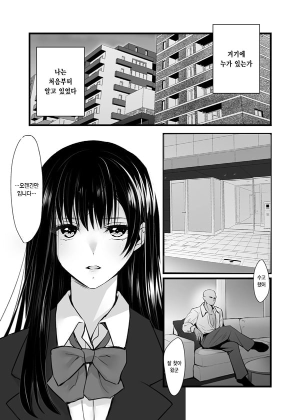 비밀 -모르는 건 당신뿐-
