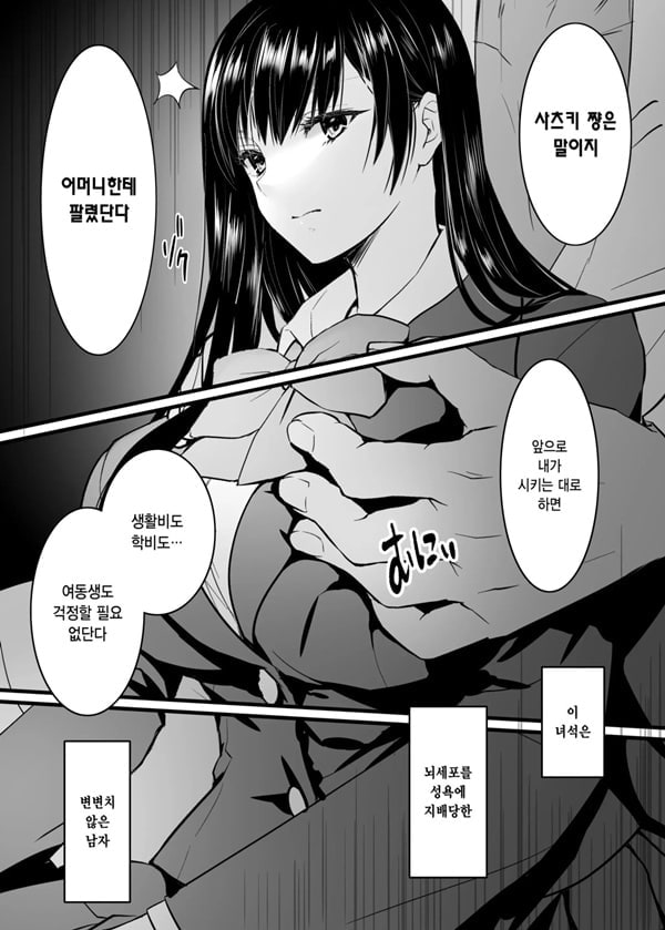 비밀 -모르는 건 당신뿐-
