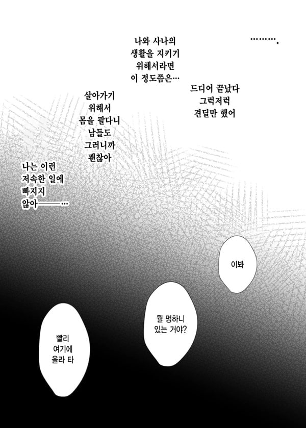 비밀 -모르는 건 당신뿐-