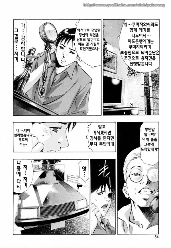 일그러진 신뢰